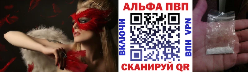 A-PVP Crystall Никольское