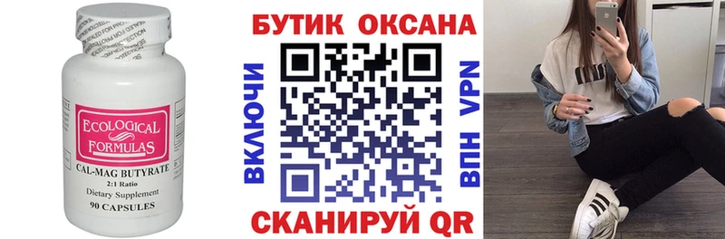 ОМГ ОМГ ссылки  сколько стоит  Никольское  Бутират 99% 