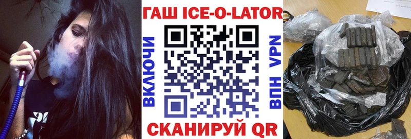 Гашиш гашик Никольское