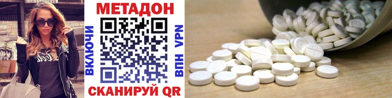 Метадон methadone Никольское